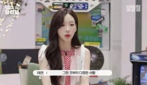 태연이 직접 말하는 이상형 구체적으로.jpg