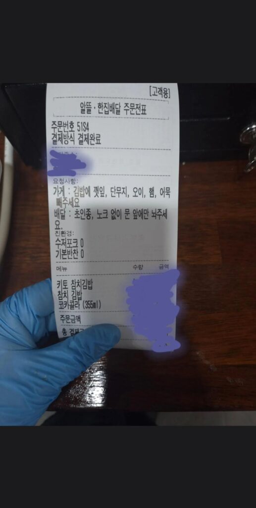 김밥집에 새로 등장한 빌런