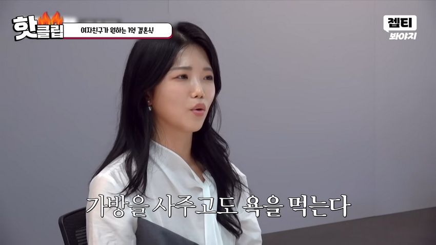 1억 결혼식 원하는 예비신부