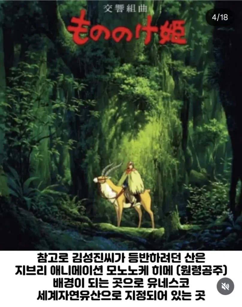 일본 산행 갔다가 실종되서 지금까지 못 돌아왔다는 한국인