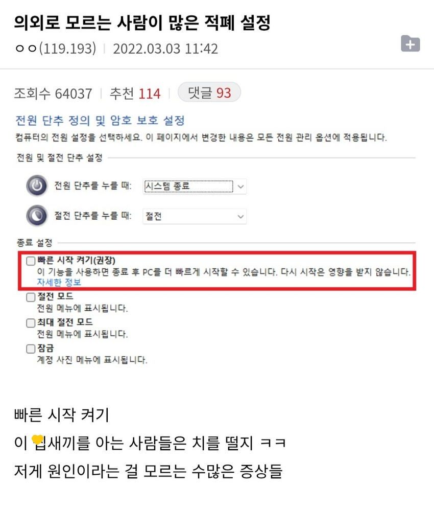 윈도우 설정, 꼭 바꿔야 할 것들.