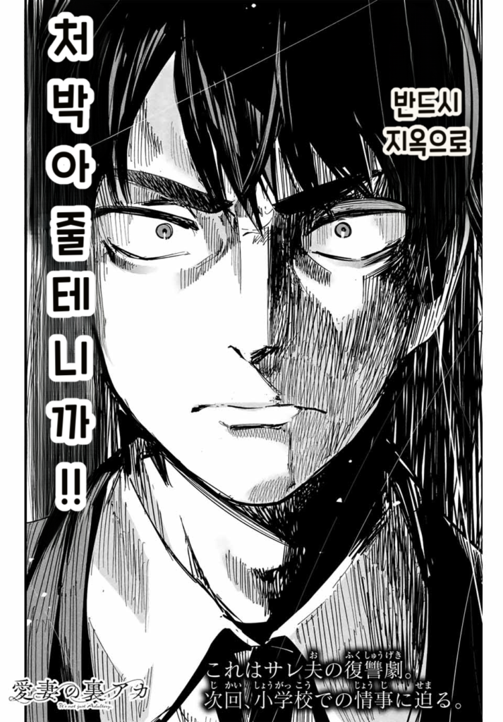 사랑스러운 아내 뒷계정.manhwa