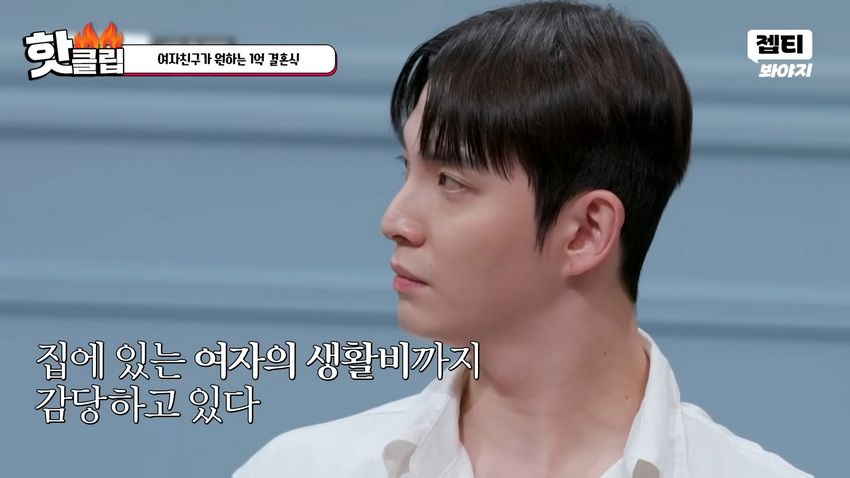 1억 결혼식 원하는 예비신부