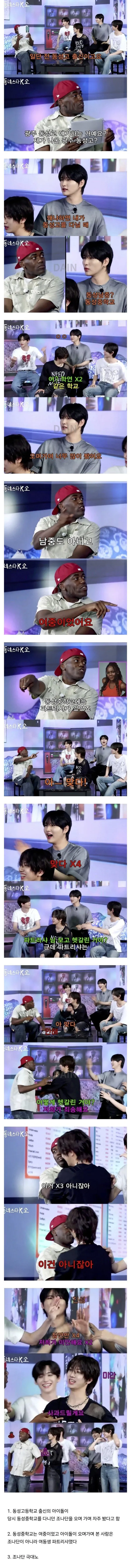 모교 동문에게 화난 사연