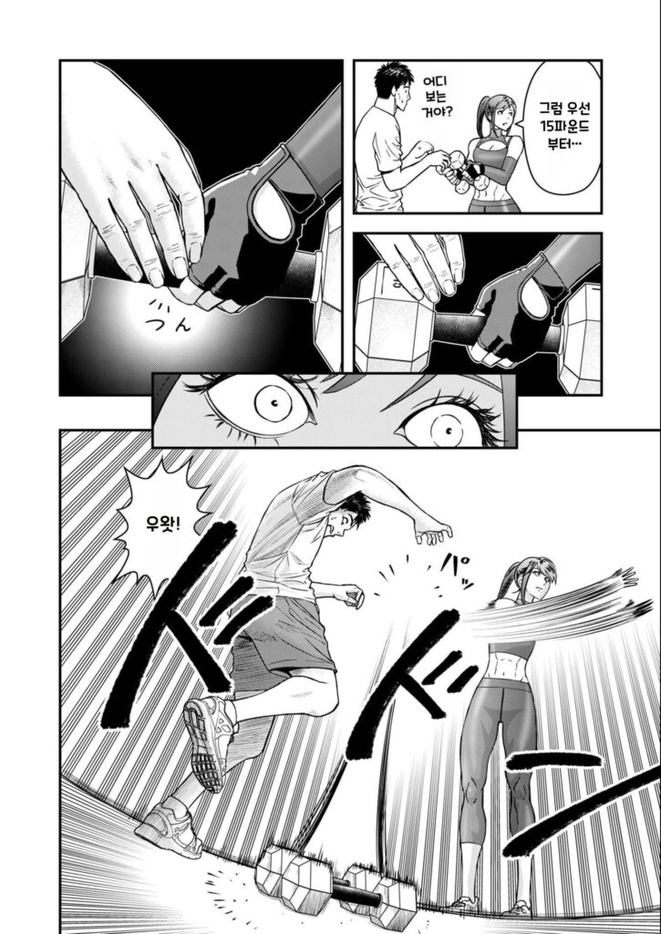 불륜 아저씨 4화부터 7화까지.manhwa