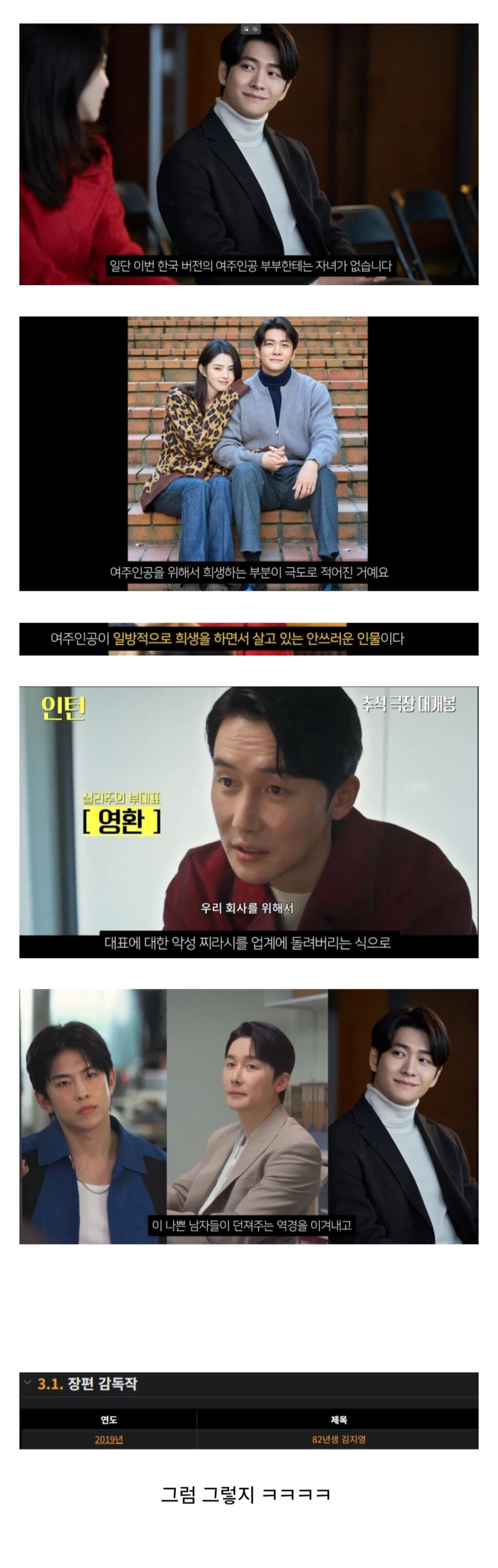 인턴 한국판 페미니즘 요소 약간 포함.jpg