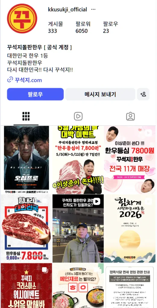 9800원 저가한우 '꾸석지' 근황.jpg