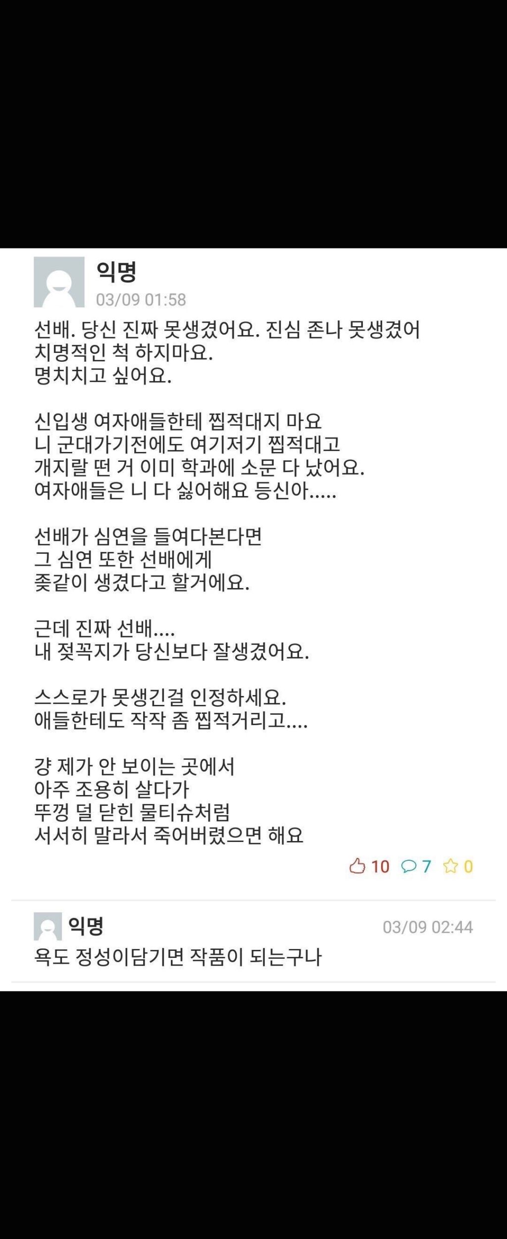 극찬을 받은 욕, 정성이 담기면 작품이 된다