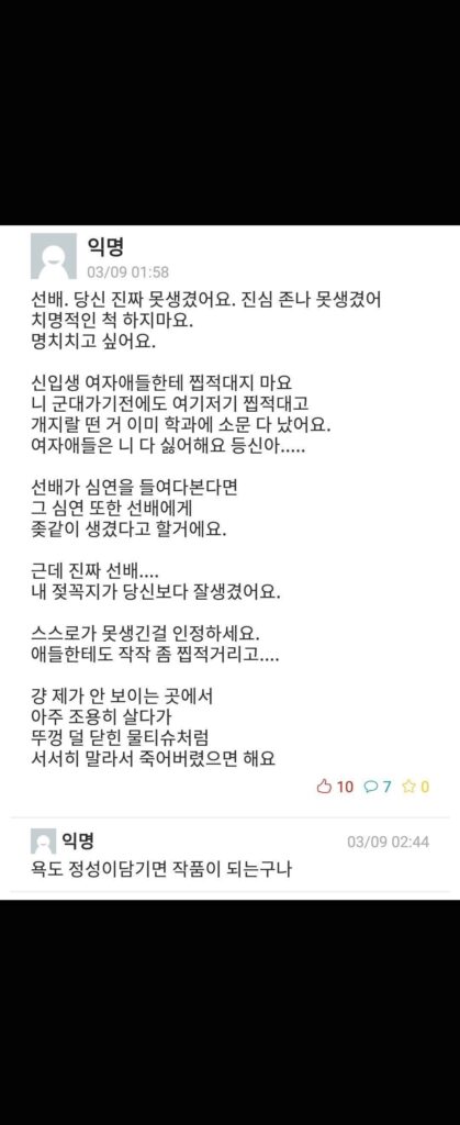 극찬을 받은 욕, 정성이 담기면 작품이 된다
