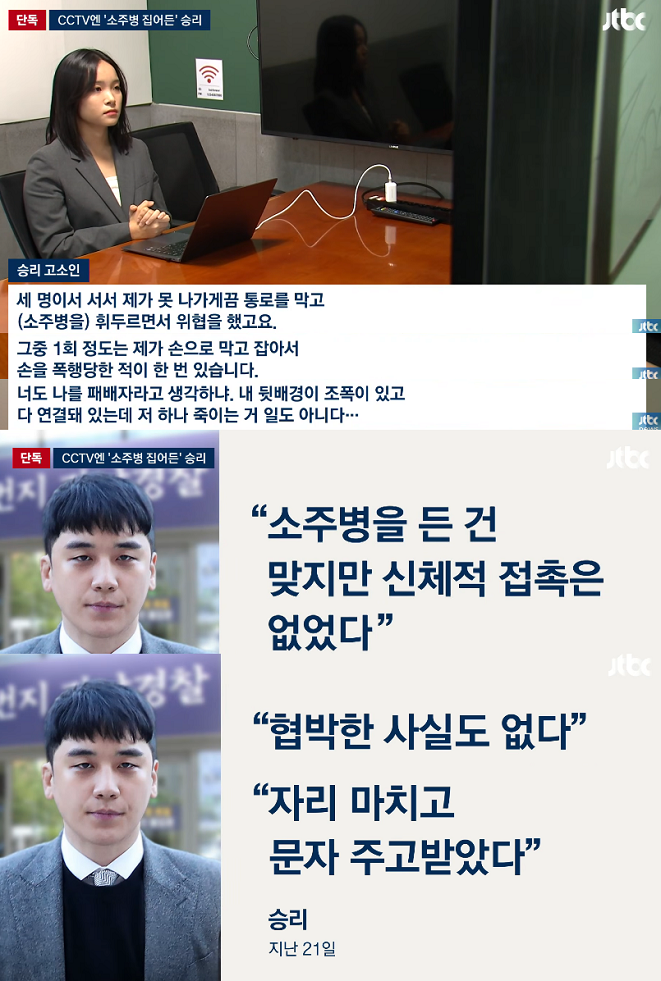 승리, 소주병 든 모습... CCTV 영상 입수