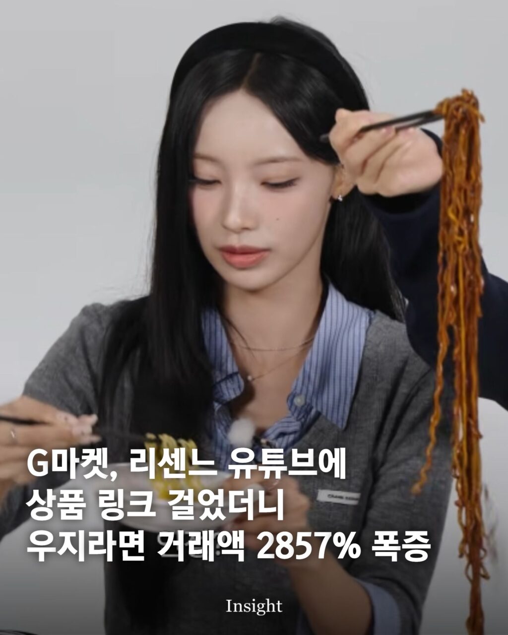 리센느가 광고한 삼양라면,지마켓 근황