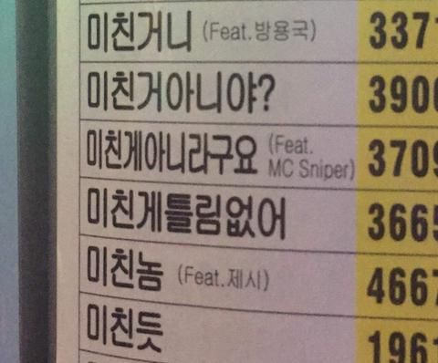 정말이지... 그 자체로 미쳤네요...