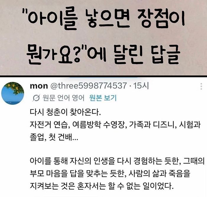 아이 출산, 어떤 장점이 있을까요?