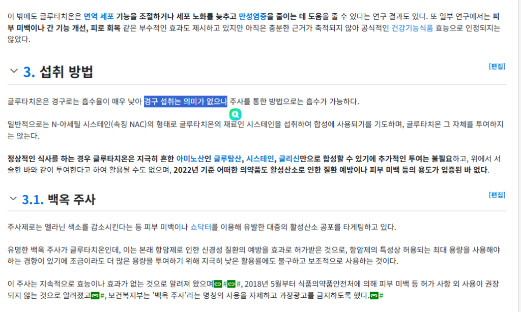 사망여우가 저격한 한가인 내돈내산영상정리