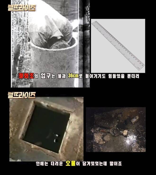 일본에서 유명한 의문사 사건