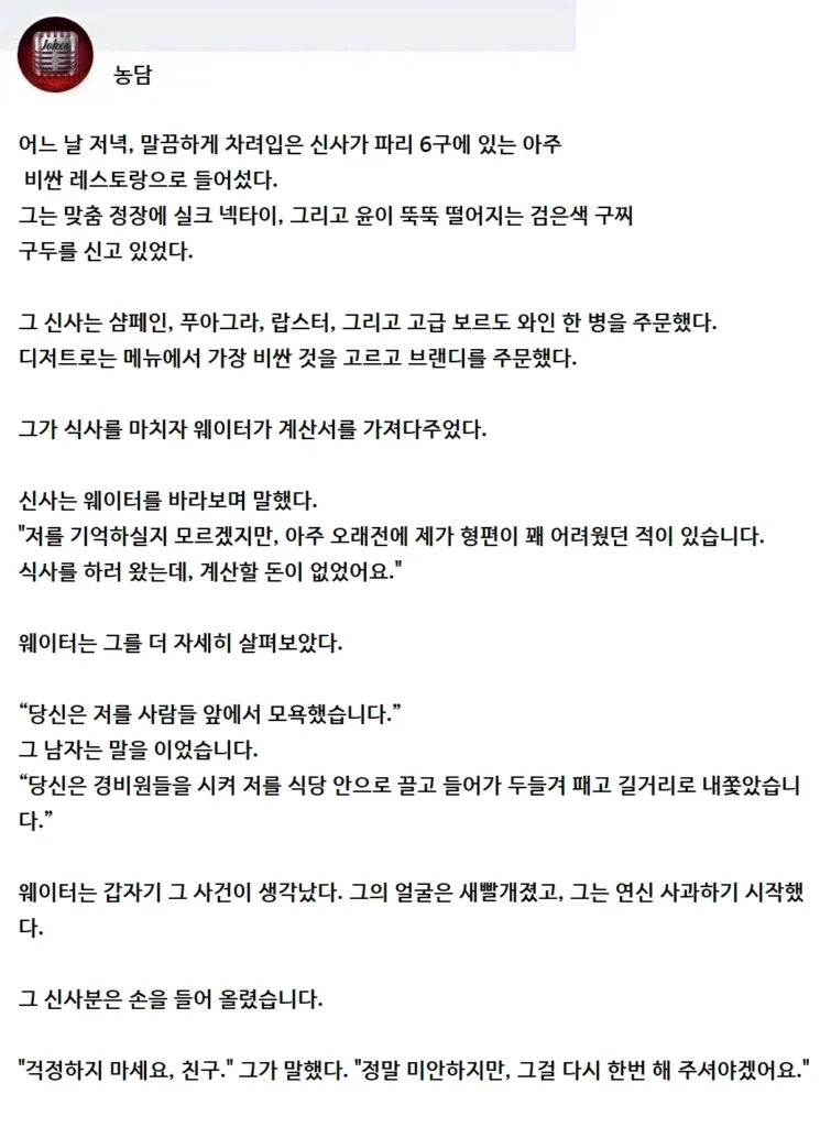 비싼 레스토랑으로 들어선 한 신사