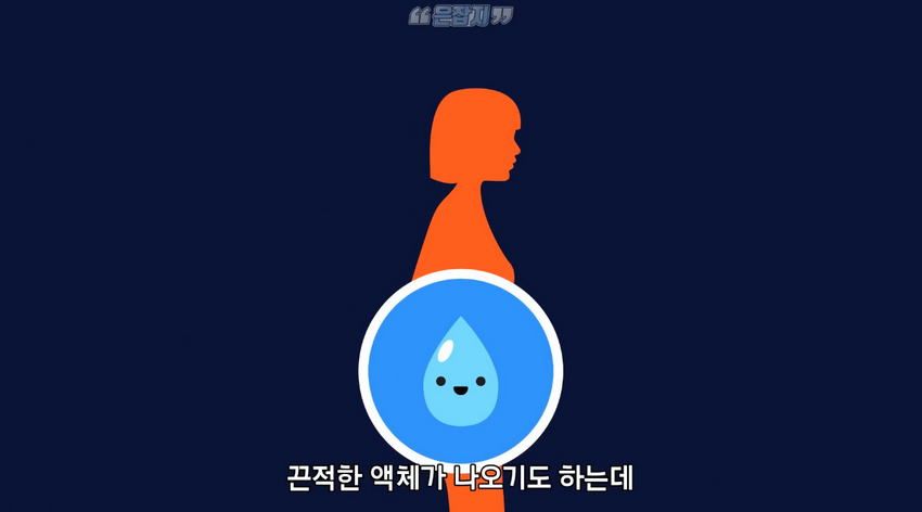 남자들은 잘 모르는 '냉'에 대하여