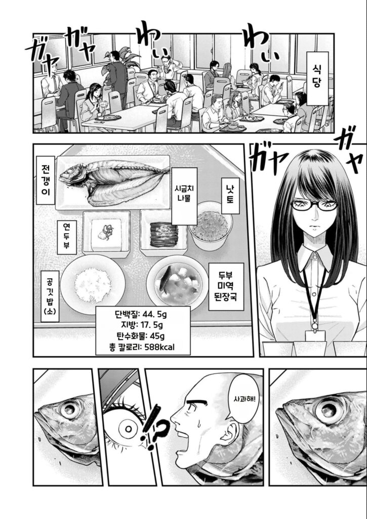 불륜 아저씨 4화부터 7화까지.manhwa