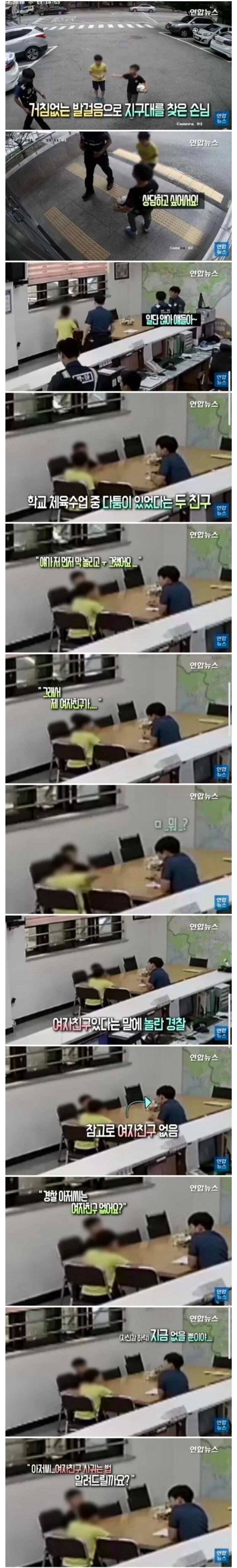 초등학생, 친구와 다투다 경찰서 방문
