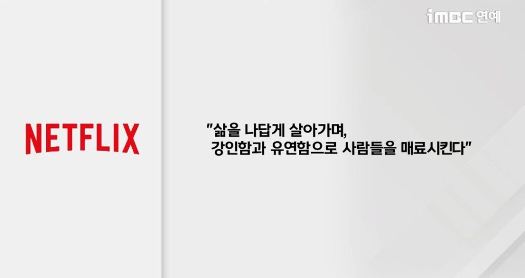 넷플릭스 재팬, 하영의 연기 재조명