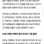 중국에 군사 기밀 전달 후 징역 4년 받은 1700만원 수령자 신원