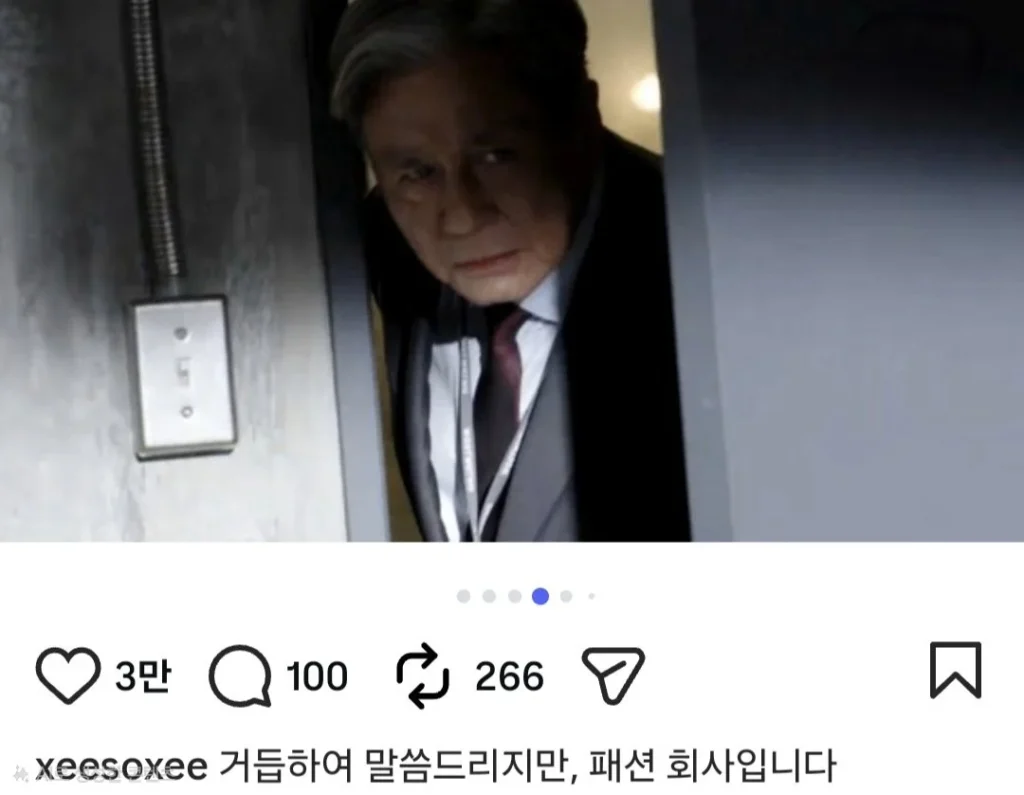 오늘 한소희 인스타그램 글 ㅋㅋㅋ (최민식 등장)