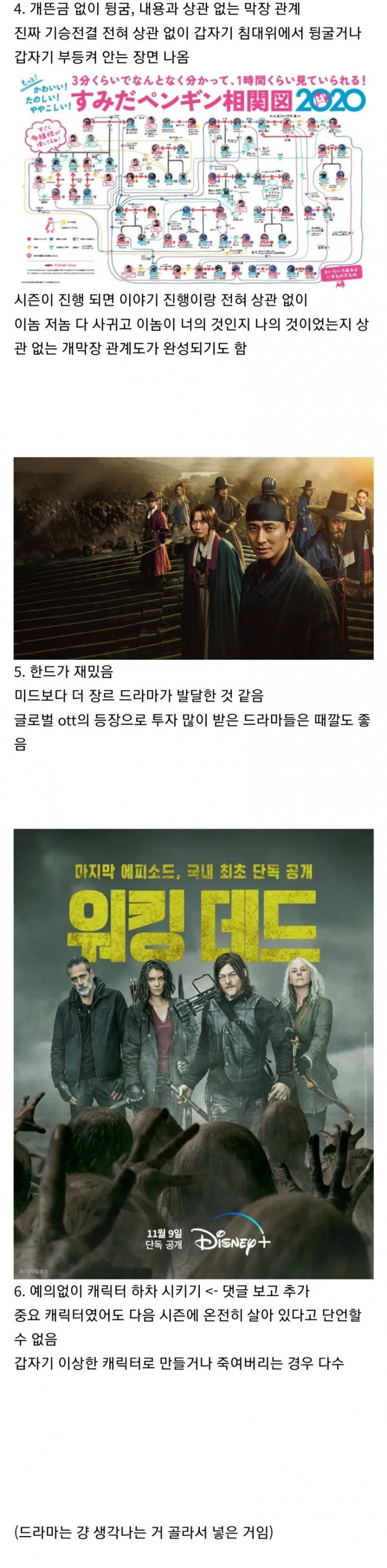 미드 탈덕 하는 이유
