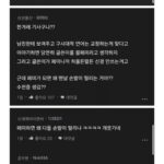 남친이 나보고 꼴페미년이래.jpg