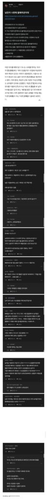 남친이 나보고 꼴페미년이래.jpg