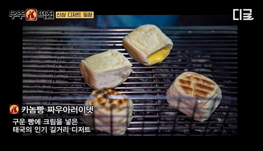 우주떡집의 최신 미미 개발 메뉴 소개.jpg