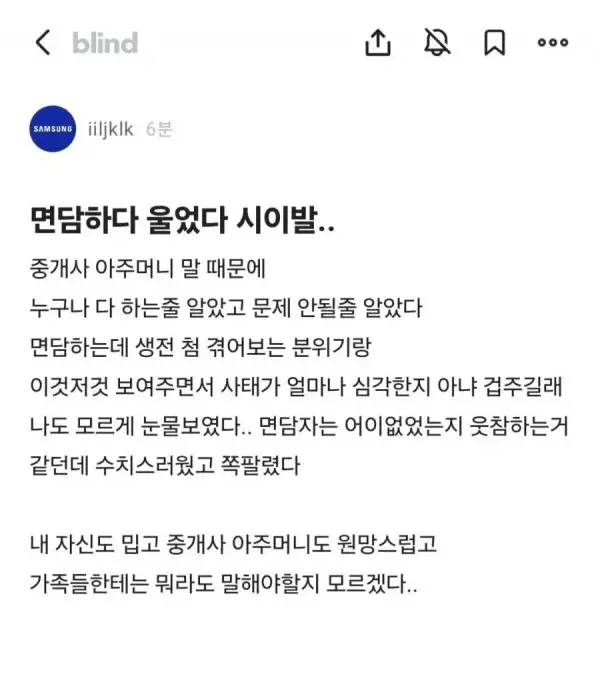 삼성전자, 부정수급 관련 대량 징계 현황