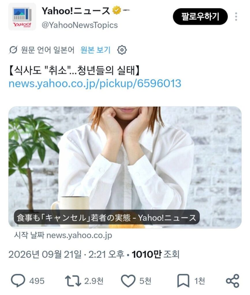일본 Z세대에서 포착되는 식사 거절 현상