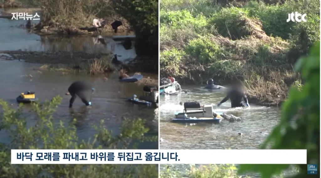 하천을 훼손하며 사금을 채취하는 사람들