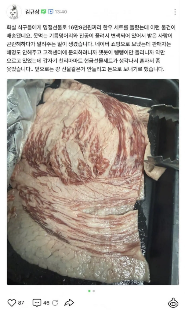 김규삼 작가, '쌉니다!천리마마트' 후 근황 공개