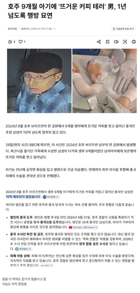 중국으로 출국하면 못잡는 이유