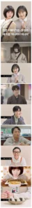 일본판 '우영우' 주연 배우 공개. 미나미다 변호사 역 캐스팅