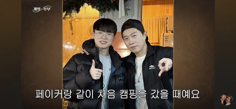 임요환, 1986년생 예비 사위와 6살 차이