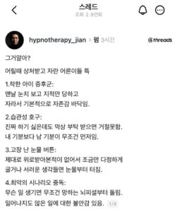 어릴때 상처받고 자란 어른들 특징