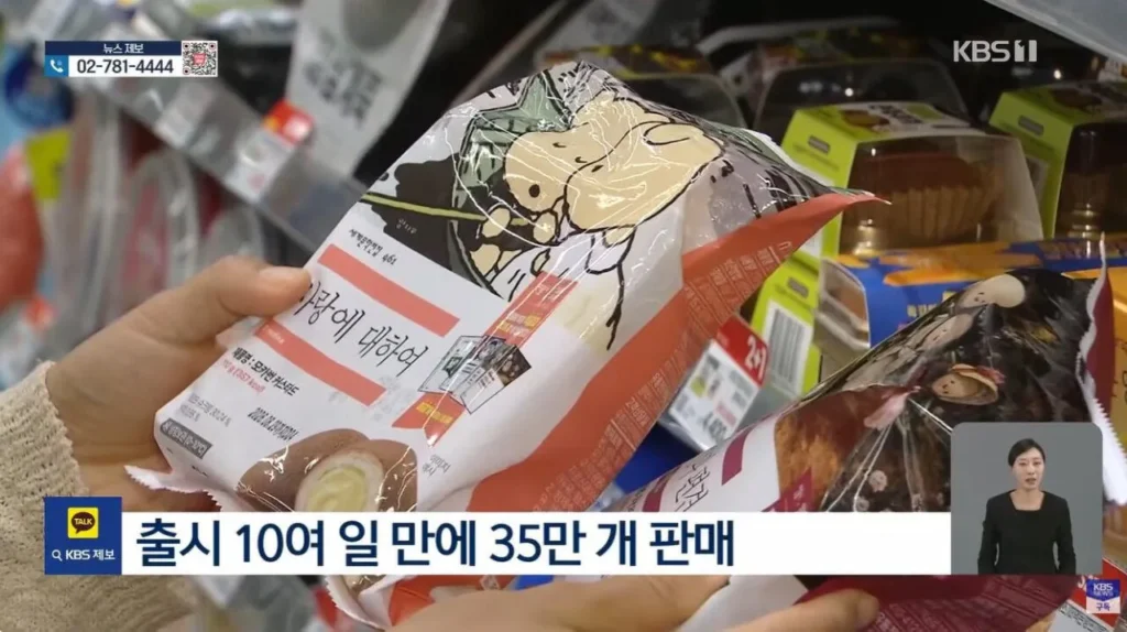출시 10일 만에 35만 개 판매, 폭발적 인기 빵