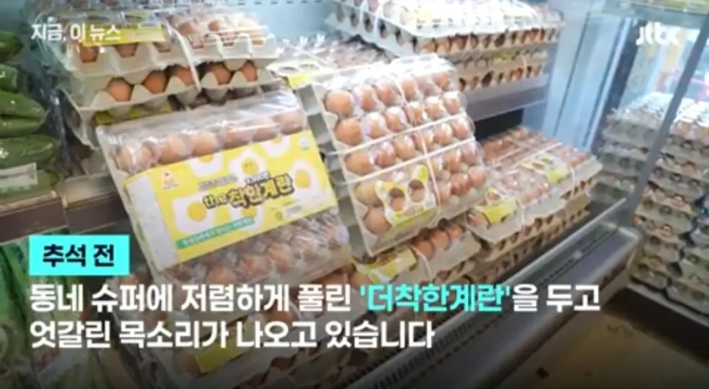 유통업계 반발 속 30% 할인 착한계란 출시