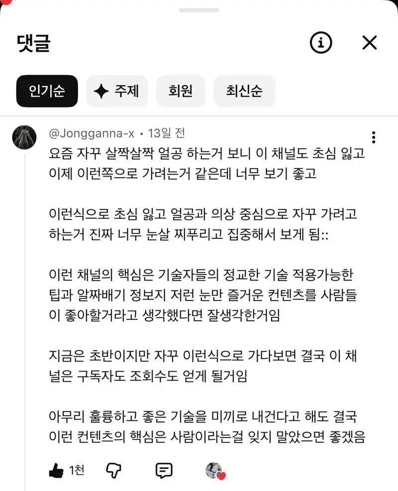 시계 수리 유튜버 누나 최근 소식