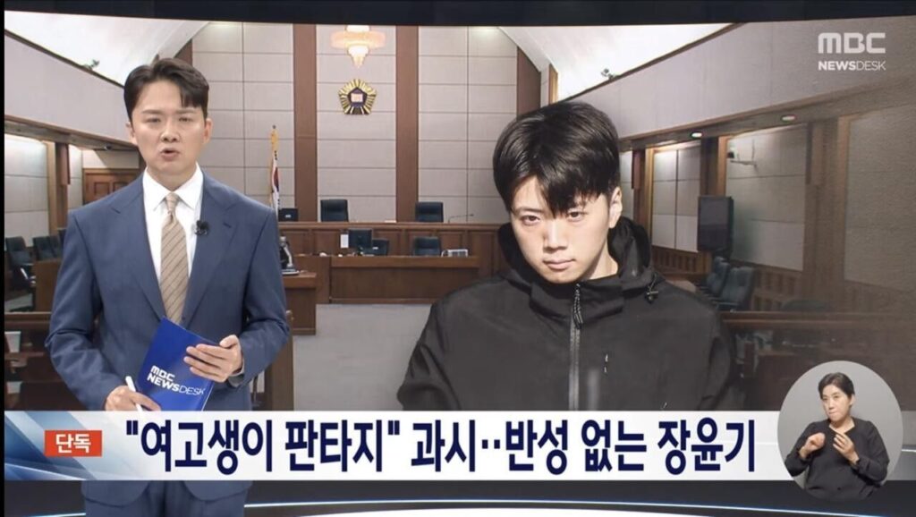 장윤기 근황, 광주 여고생 살인 사건 관련