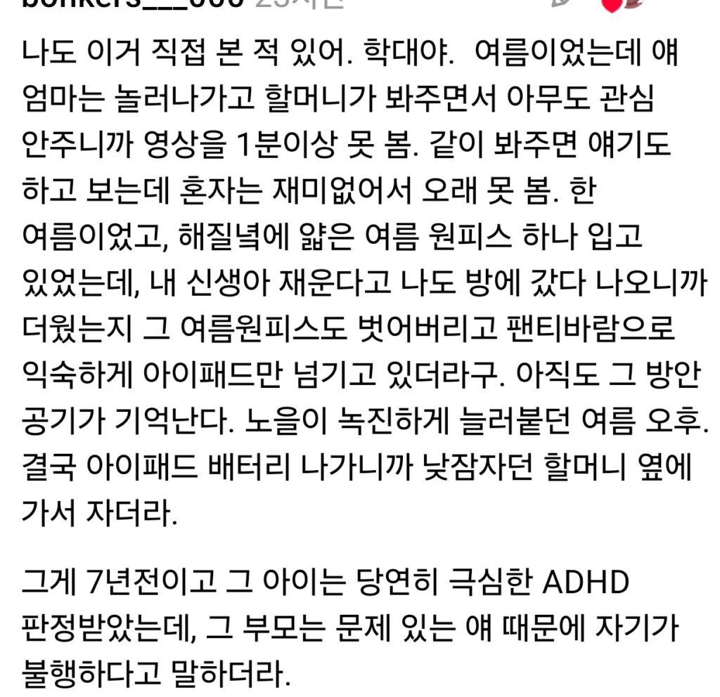 식당에서 좀 충격적인 장면을 봤다.