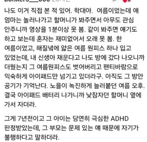 식당에서 좀 충격적인 장면을 봤다.