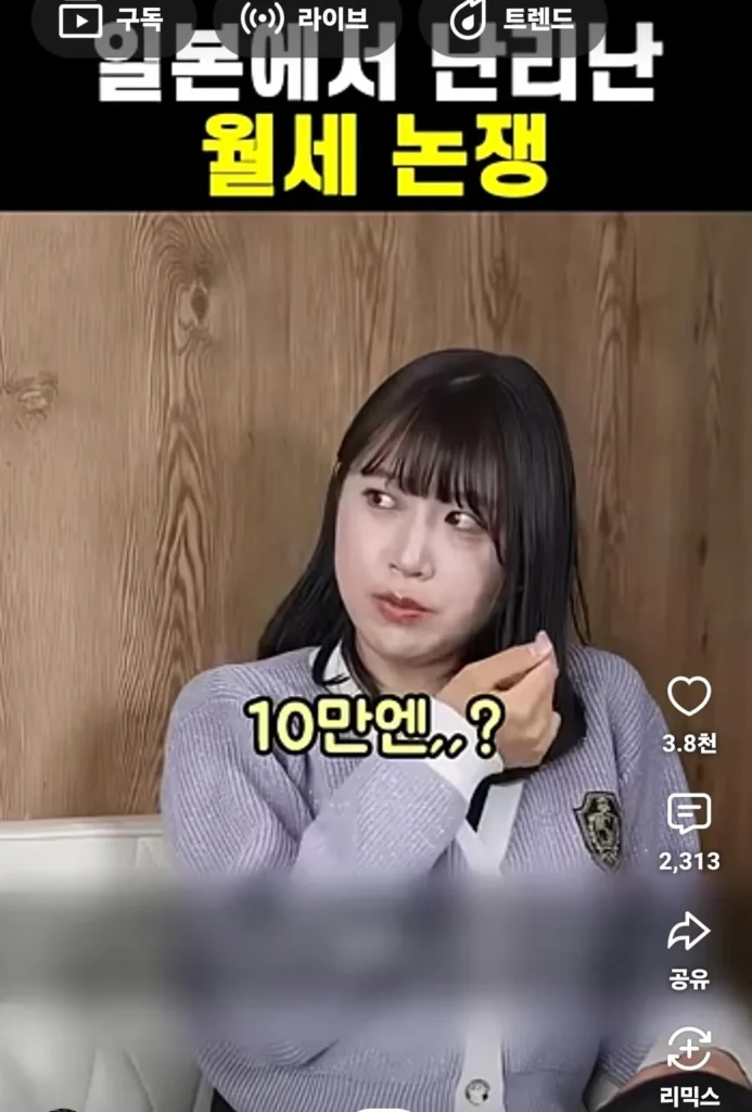 일본 동거 커플, 월세 부담 두고 갈등