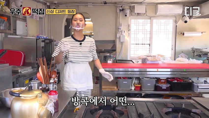 우주떡집의 최신 미미 개발 메뉴 소개.jpg