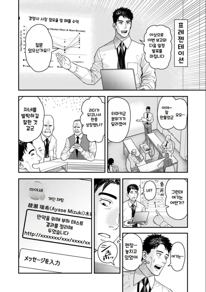 불륜 아저씨 4화부터 7화까지.manhwa