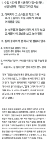 아빠가 아들을 때린 이유