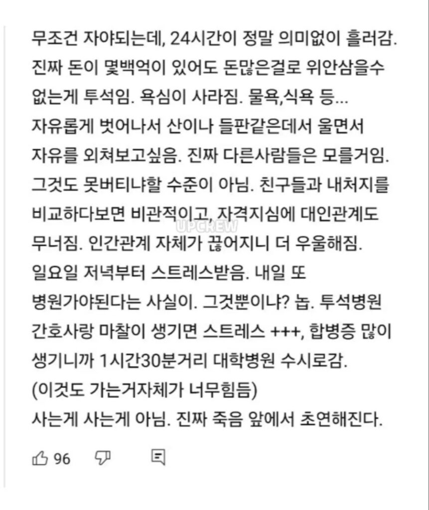 신장 투석, 얼마나 고된 과정인지...