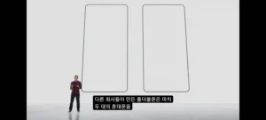 이번 아이폰듀오 발표중 가장 추했던 점